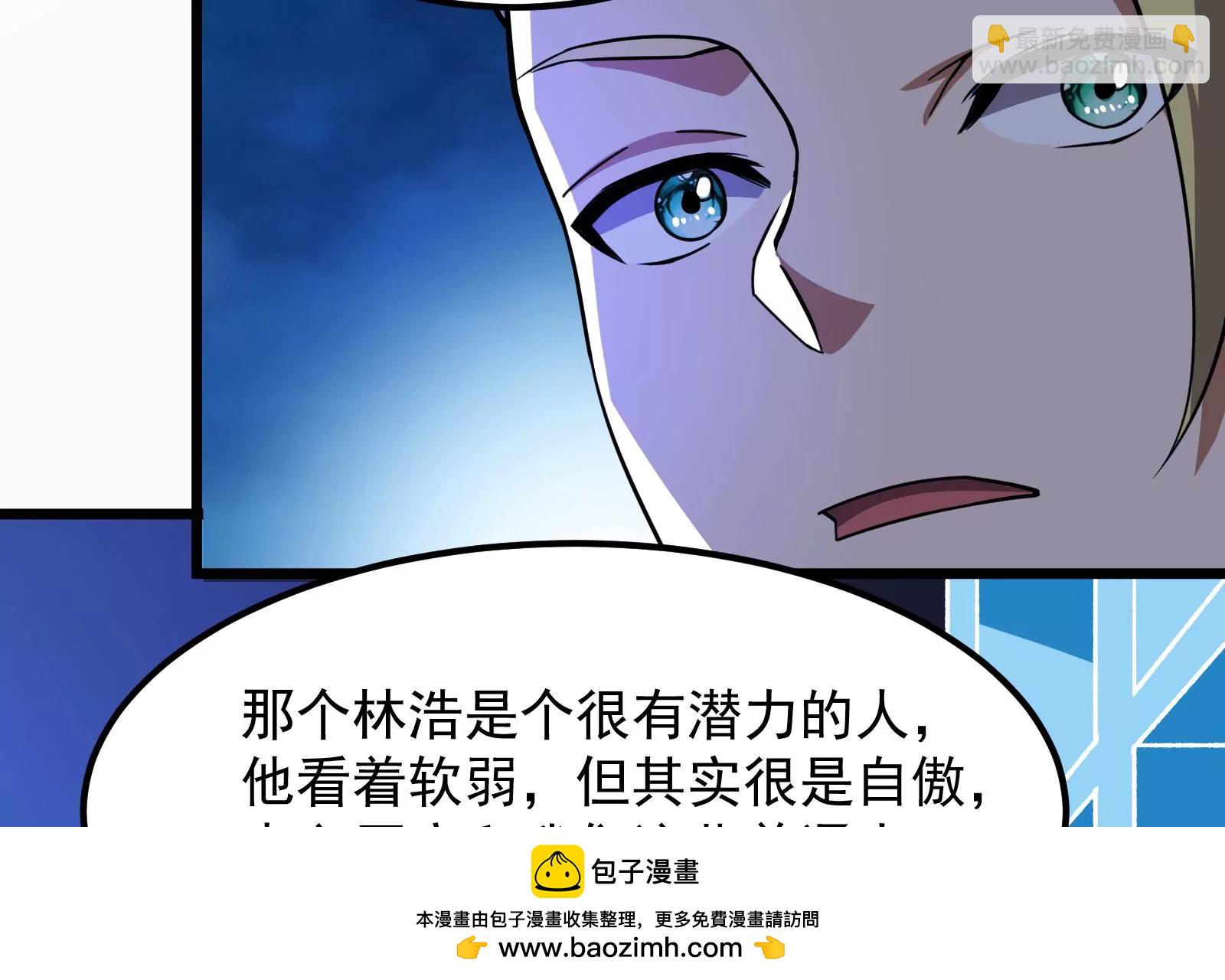 古神遊戲 - 第14話  入隊邀請(3/4) - 6